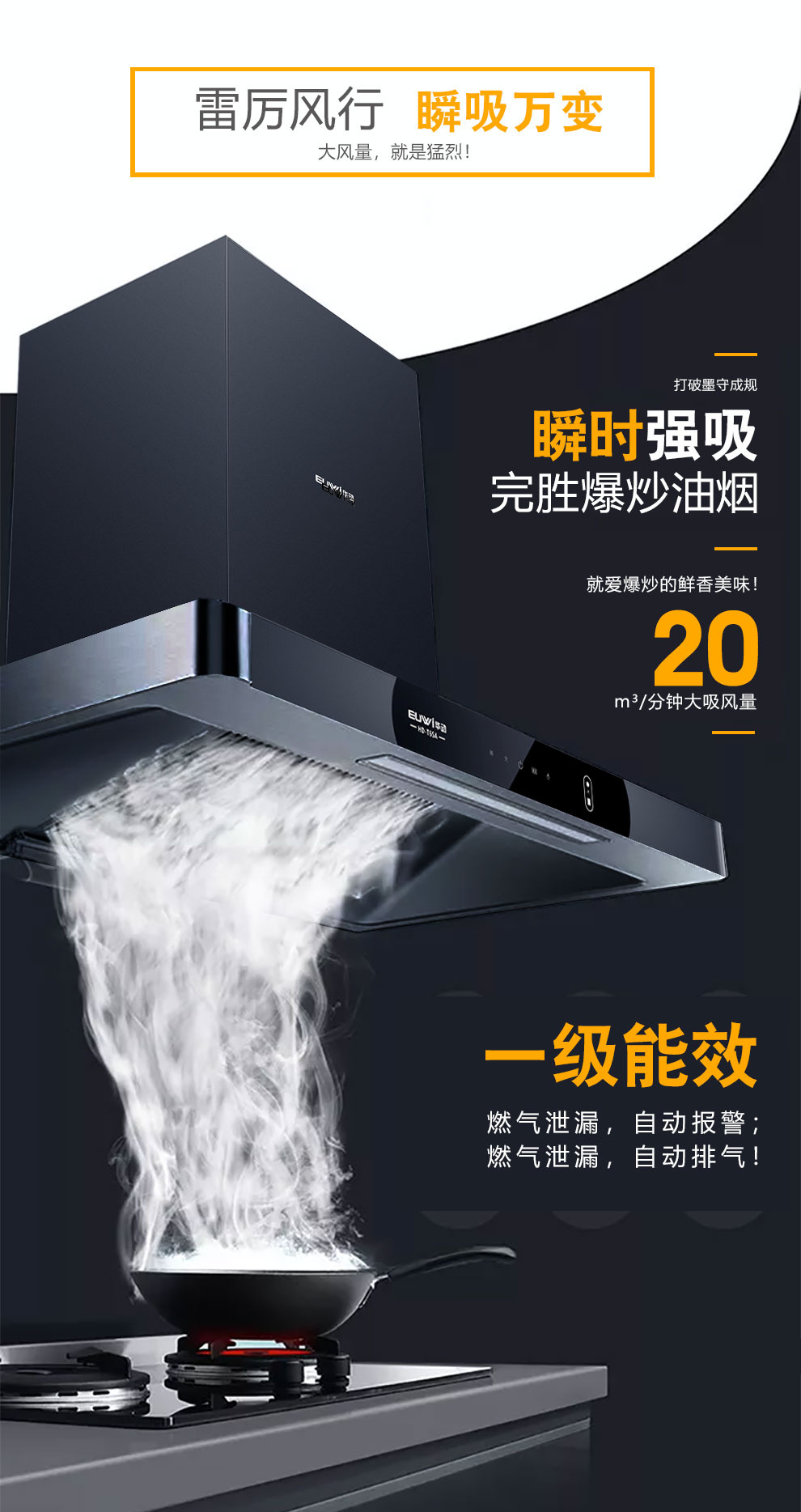 新品季|華動新品HD-T6SA吸油煙機榮耀上市！ 華動廚衛(wèi) 華動廚衛(wèi)電器 3天前