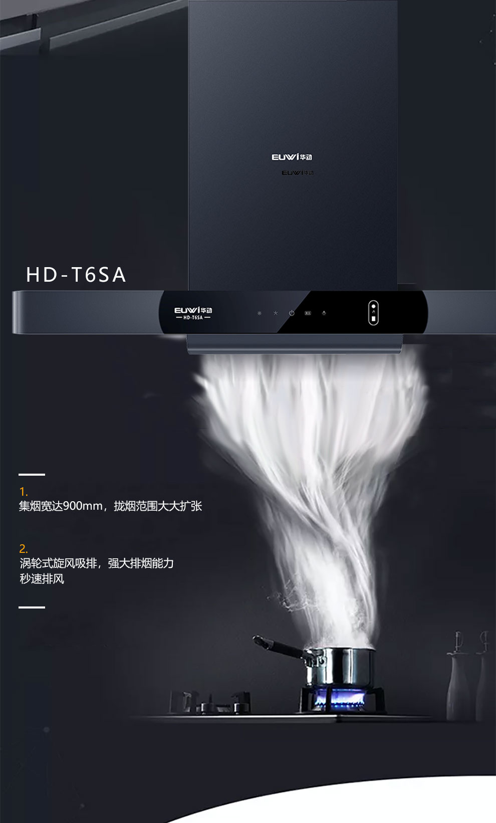 新品季|華動新品HD-T6SA吸油煙機榮耀上市！ 華動廚衛(wèi) 華動廚衛(wèi)電器 3天前