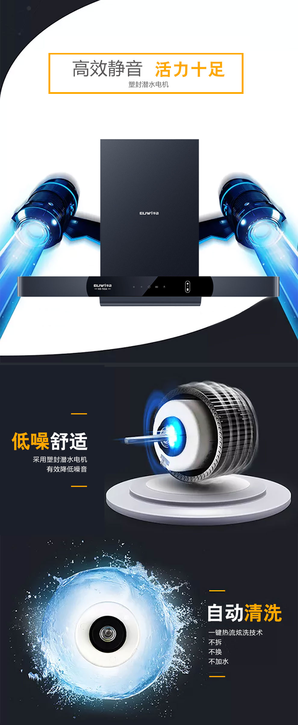 新品季|華動新品HD-T6SA吸油煙機榮耀上市！ 華動廚衛(wèi) 華動廚衛(wèi)電器 3天前