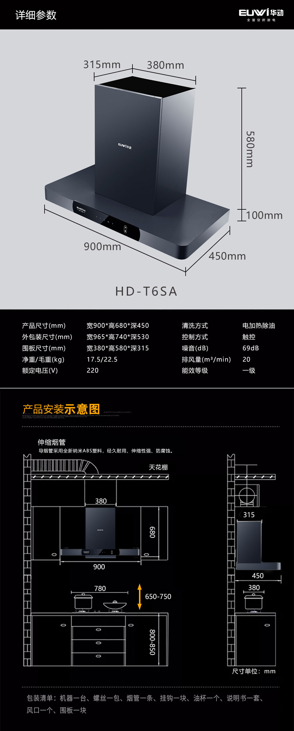新品季|華動新品HD-T6SA吸油煙機榮耀上市！ 華動廚衛(wèi) 華動廚衛(wèi)電器 3天前